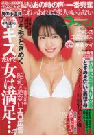 臨時増刊 ラヴァーズ vol.37