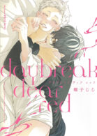 デイブレイク ディア レッド