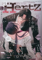 ihr HertZ 2025年5月号