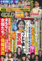 実話ナックルズGOLD ドキュメント vol.13