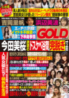 実話ナックルズGOLD vol.44