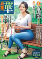 劇画 華(はな) vol.8