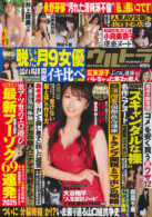 実話ナックルズウルトラ vol.38