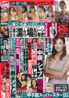 ナックルズ極ベスト vol.40