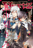 ihr HertZ 2025年9月号