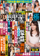 ナックルズ極ベスト vol.41