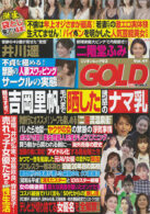 実話ナックルズGOLD vol.47
