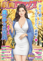 劇画ロマンス vol.39