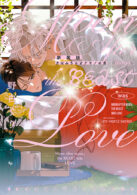 新装版 月はみちかけケモノの恋