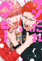 クソッたれベイビー