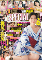 実話ナックルズSPECIAL 2026 新春