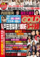 実話ナックルズGOLD vol.48