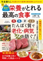 節約しながら栄養がとれる最高の食事