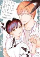 つばめがくるりと輪を描いた