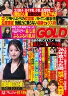 実話ナックルズGOLD vol.52