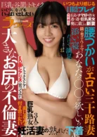 臨時増刊 ラヴァーズ vol.52