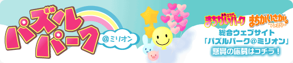 banner_puzzlepark