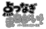 tentunagi-machigai-park-family-dx